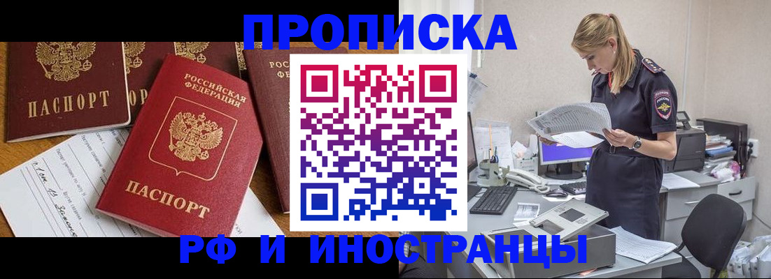 временная регистрация 2025 в Петровске