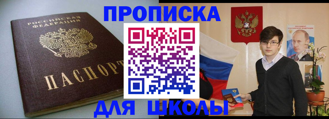 временная регистрация поиск в Петровске